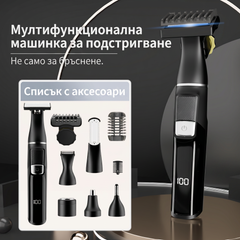 Електрическа Самобръсначка И Тример 3 В 1, сменяеми глави, IPX6