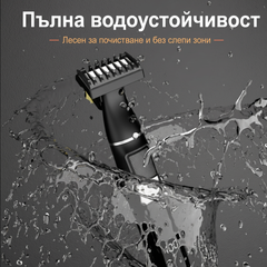 Електрическа Самобръсначка И Тример 3 В 1, сменяеми глави, IPX6