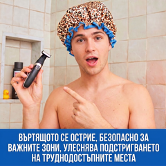 Електрическа Самобръсначка И Тример 3 В 1, сменяеми глави, IPX6